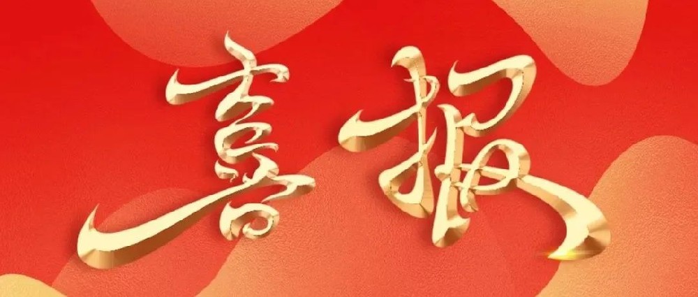 喜报:华为云(莲湖)联合发展中心被评定为“陕西省技术转移示范机构”