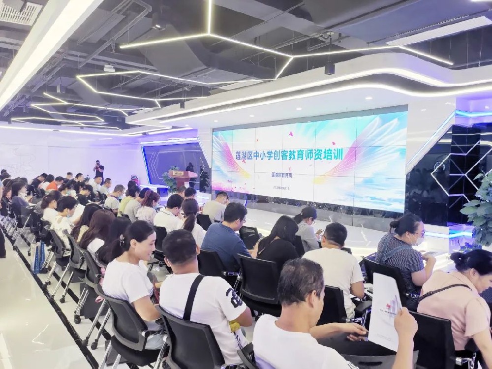 莲湖区中小学创客教育师资培训会在华为云（莲湖）联合发展中心圆满举办