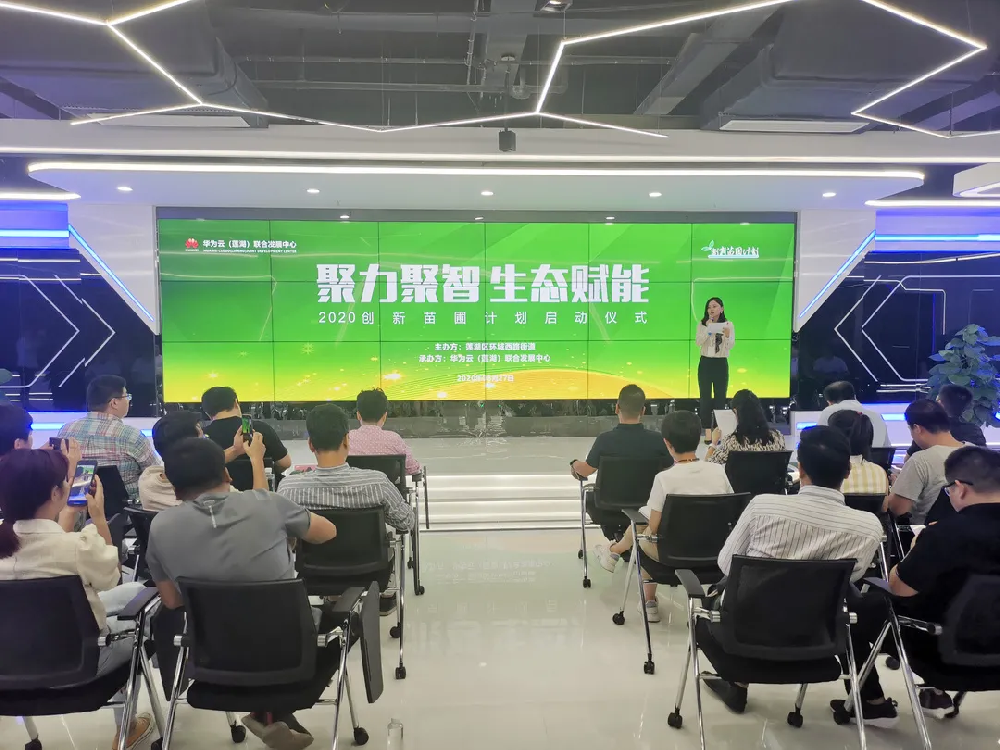 重磅发布丨科创苗圃新磁场 共绘双创新蓝图