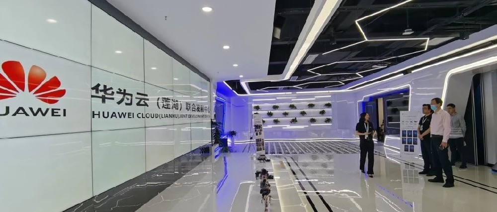 西安市科技局局长李志军到访华为云（莲湖）联合发展中心调研指导