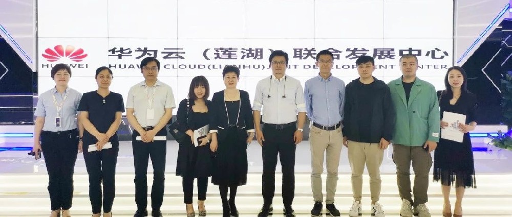 华为云（莲湖）联合发展中心青少年科创基地合作共建启动会议圆满召开