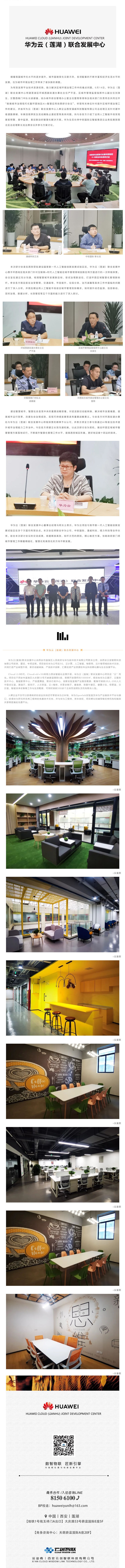 加速人工智能应用场景落地  助推区域环境综合治理提升_壹伴长图1.jpg