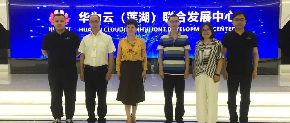 莲湖区工信交通局领导一行莅临华为云（莲湖）联合发展中心走访调研
