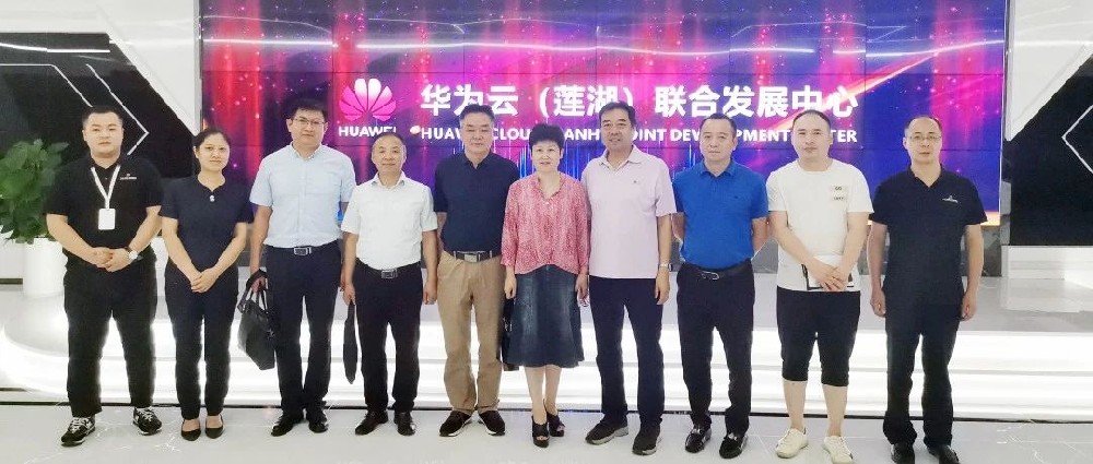 陕西省商业联合会领导一行莅临华为云（莲湖）联合发展中心参观考察