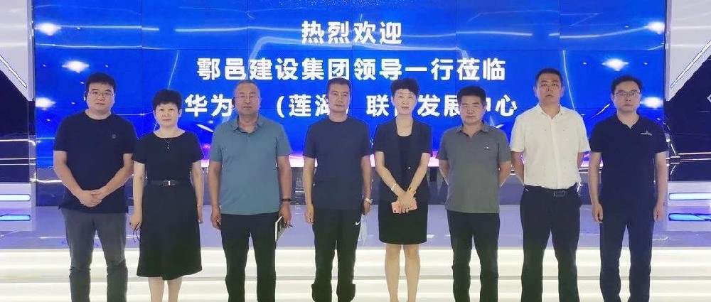 「智」造未来生活丨华为云（莲湖）联合发展中心助力探索智慧社区建设