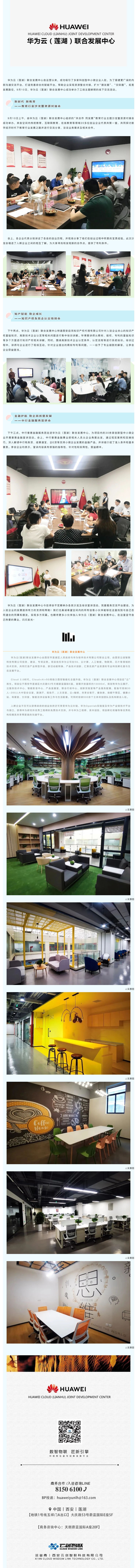 精彩回顾丨多维赋能 助企拓展“朋友圈”_壹伴长图1.jpg