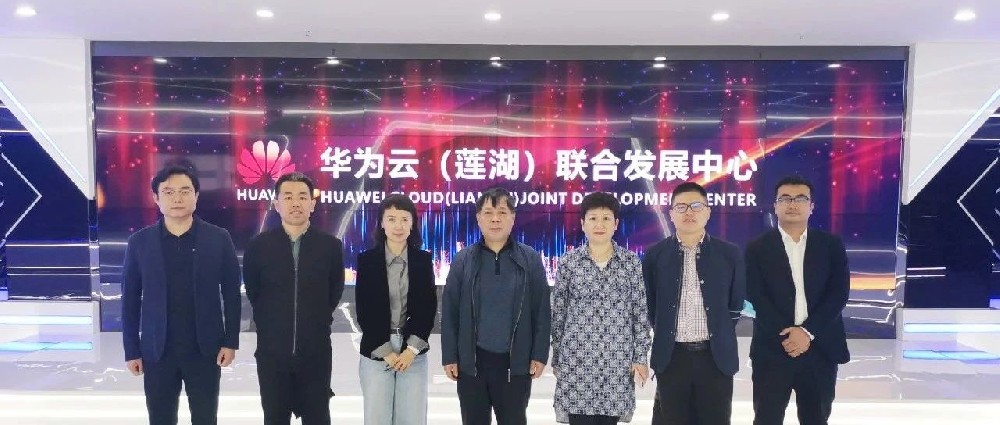 莲湖区副区长刘一平一行莅临华为云（莲湖）联合发展中心