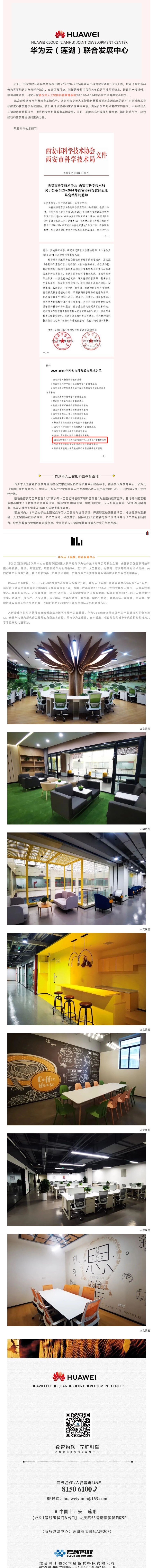 【喜讯】祝贺青少年人工智能科普教育基地被评定为西安市科普教育基地_壹伴长图1.jpg