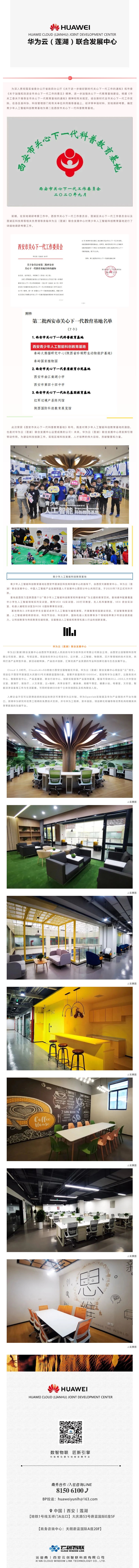 【喜报】祝贺青少年人工智能科创教育基地被评定为西安市关心下一代科普教育基地_壹伴长图1.jpg