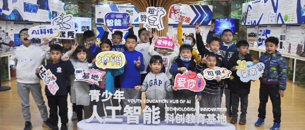 【喜报】祝贺青少年人工智能科创教育基地被评定为西安市关心下一代科普教育基地