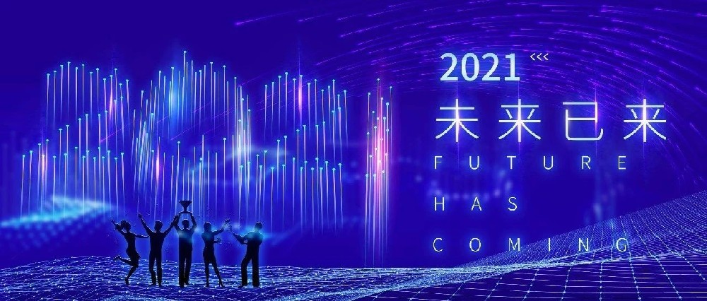华为云（莲湖）联合发展中心2020大盘点，5分钟带你了解一整年！