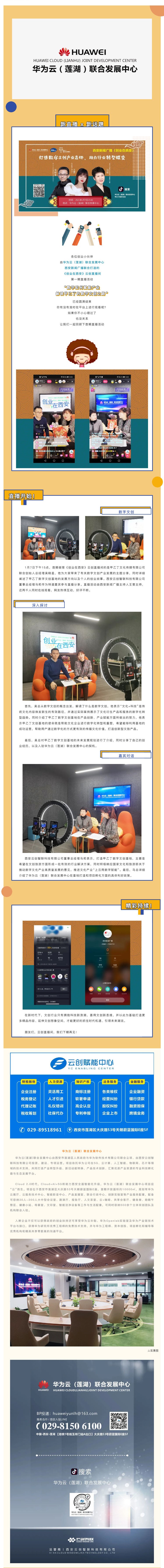 云创直播间第一期 _ 数字如何赋能产业-解读甲乙丁的数字文创之路_壹伴长图1.jpg