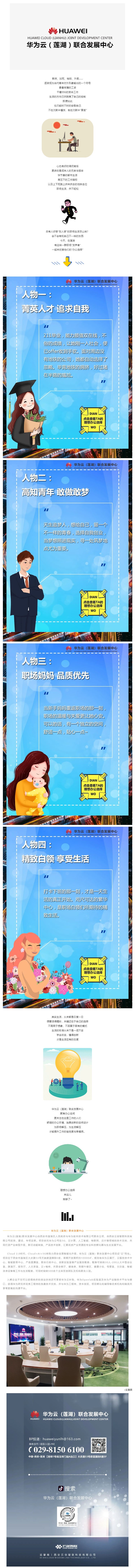 精彩在“后面”丨当代青年办公选址  快看有没有你的理想型！_壹伴长图1.jpg