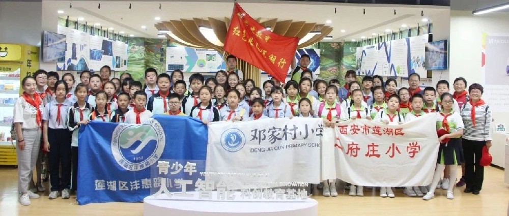 “永远跟党走---红色足迹莲湖行”走进青少年人工智能科创教育基地