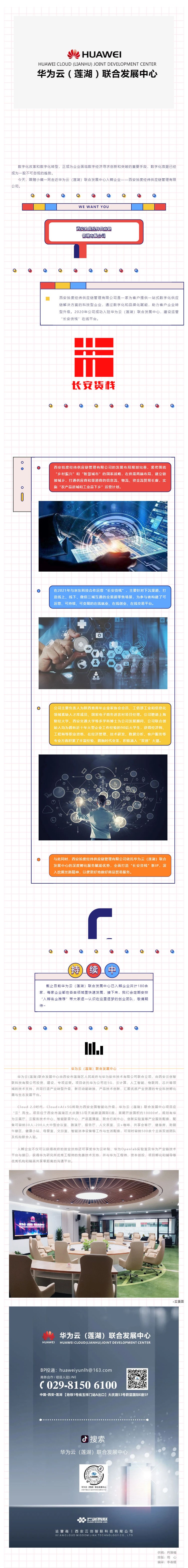 入孵名企推荐丨一站式数字化供应链解决方案服务商——西安拾度经纬_壹伴长图1.jpg