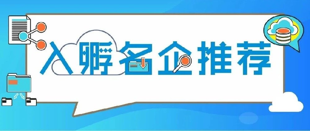 入孵名企推荐丨一站式数字化供应链解决方案服务商——西安拾度经纬