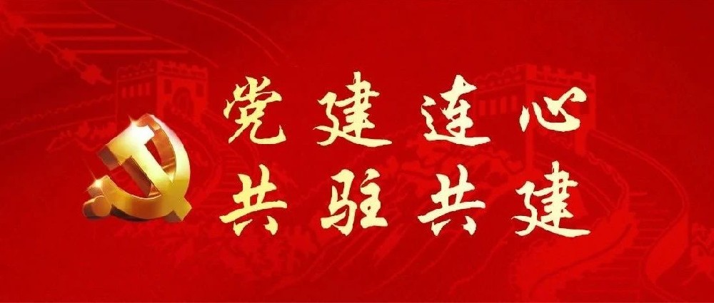 华为云（莲湖）联合发展中心荣获“党建连心 共驻共建”突出贡献奖
