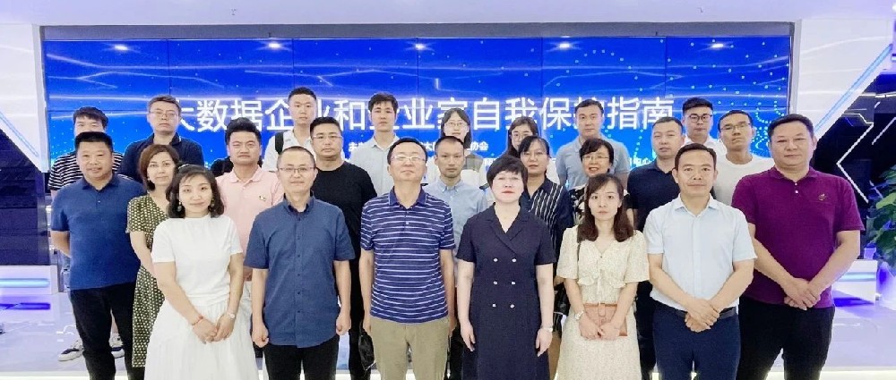 云创课堂 | 大数据企业专题法律讲座圆满举办