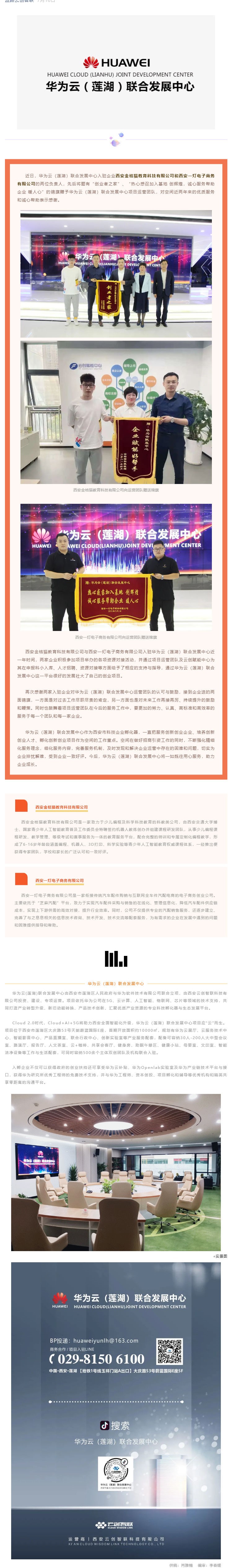空间动态 _ 优质服务暖人心，企业点赞送锦旗！_壹伴长图1.jpg