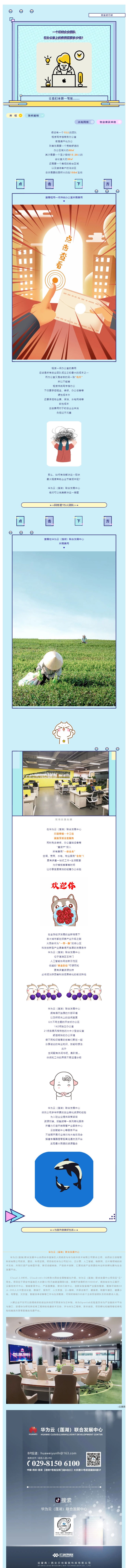 玉祥门办公省钱攻略点击就送！！！_壹伴长图1.jpg