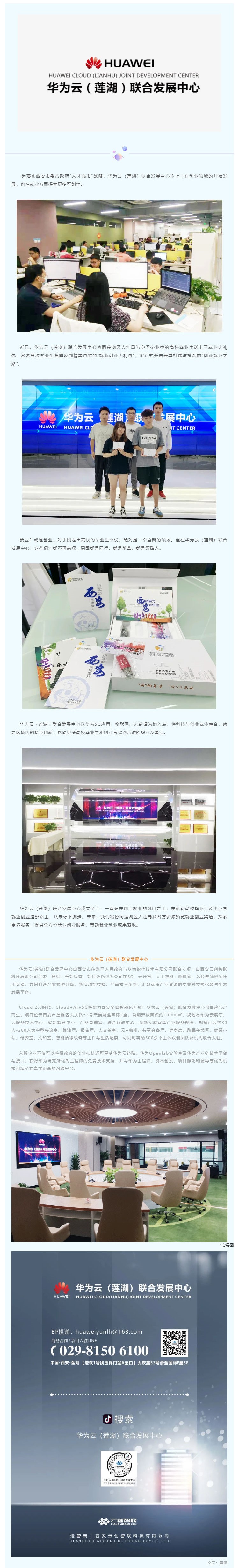高校毕业生注意啦，莲湖区人社局补贴“大礼包”来了！_壹伴长图1.jpg