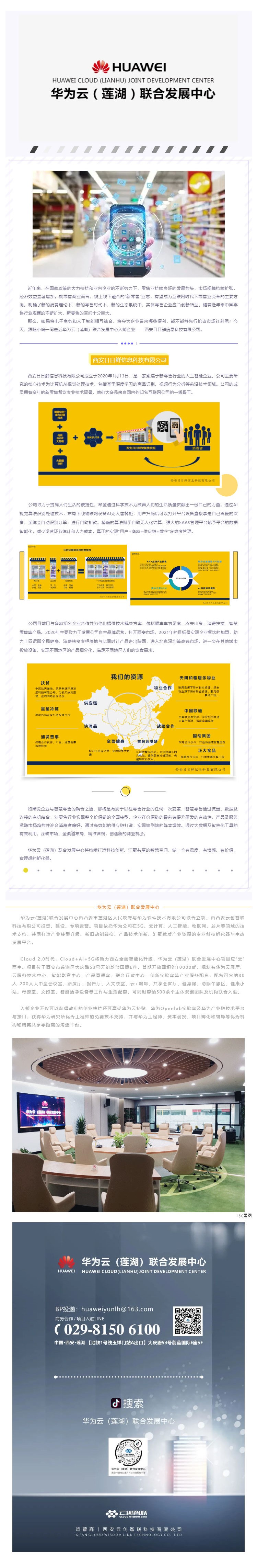 “AI+”时代，给零售行业带来了什么？_壹伴长图1.jpg