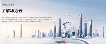 华为的“云”到底是个啥？ | 科普云课堂