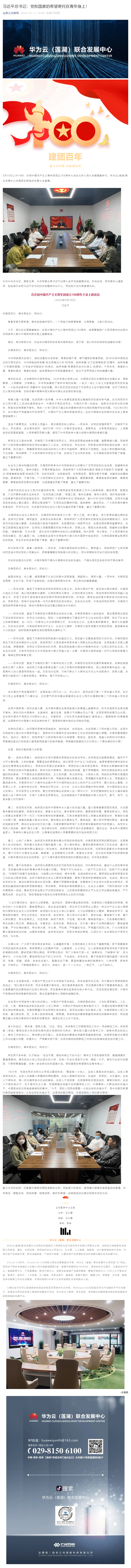 习近平总书记：党和国家的希望寄托在青年身上！.png