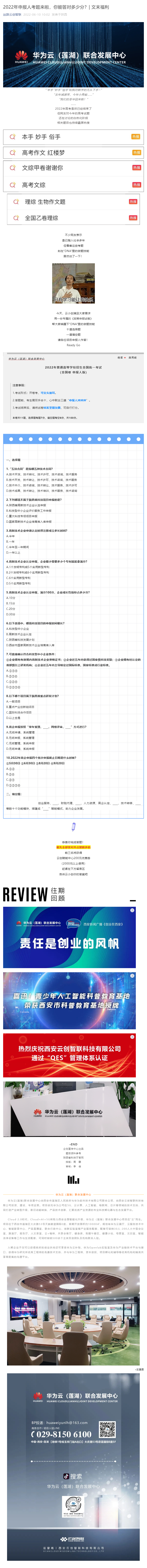 2022年申报人考题来啦，你能答对多少分？ 文末福利.png