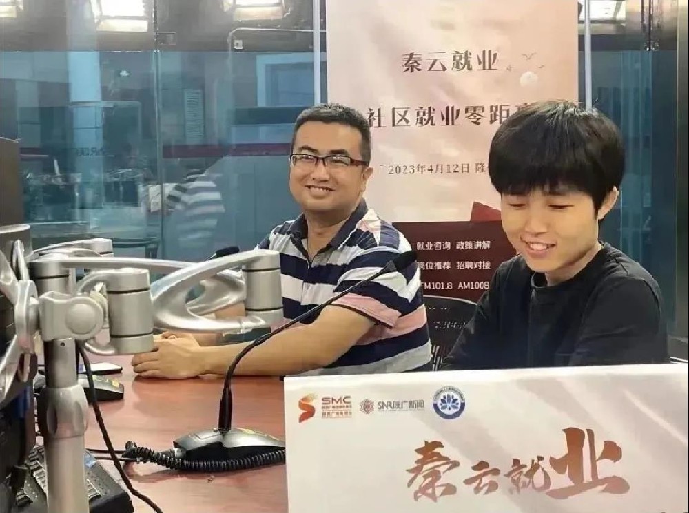 人才服务 | 这一次，他们把创业扶持政策带到了陕西都市广播……