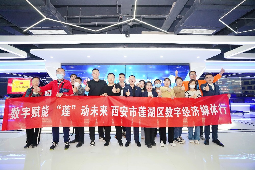 媒体高频聚焦！提速企业数字化赋能平台载体 ↑