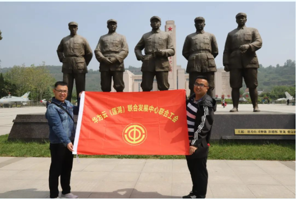 追寻红色足迹 传承红色基因