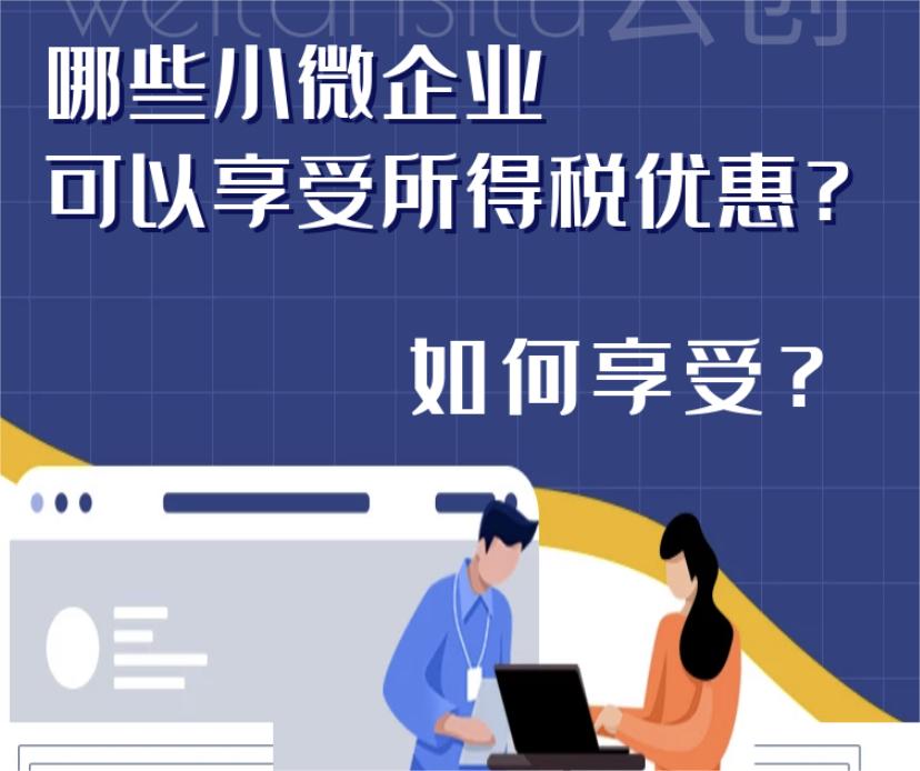 政策速递 | @企业人，这些惠企政策你必须知道↓↓↓