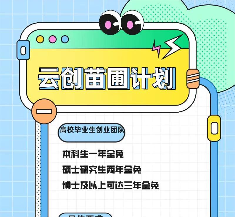 来人！云创派送「大礼包」啦！