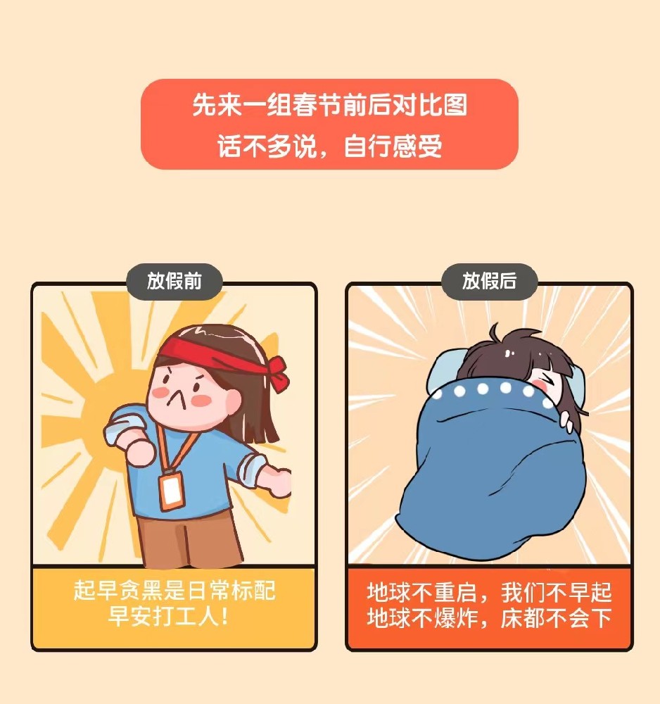 开工第二天，我找到了重回工作状态的方法！
