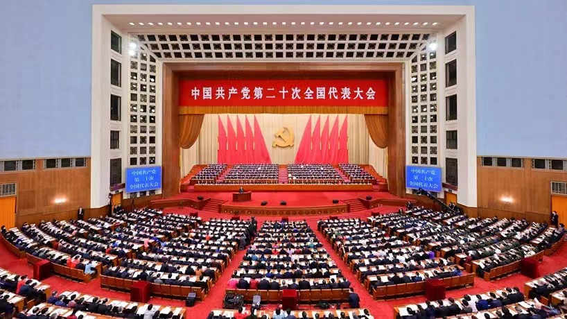 奋斗新征程！热烈庆祝中国共产党第二十次全国代表大会胜利召开