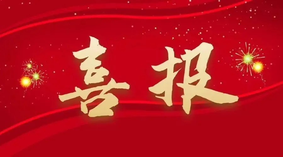 【喜讯】西安云创智联科技有限公司荣获“十大新锐企业”荣誉称号