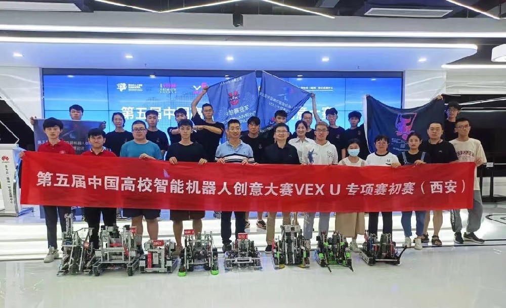 第五届中国高校智能机器人创意大赛VEX U专项赛（西安站）圆满举办