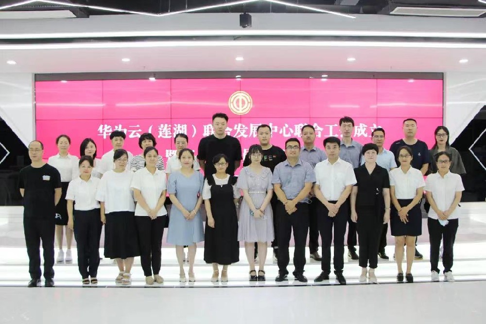 西安市首个“双创载体”联合工会正式成立！
