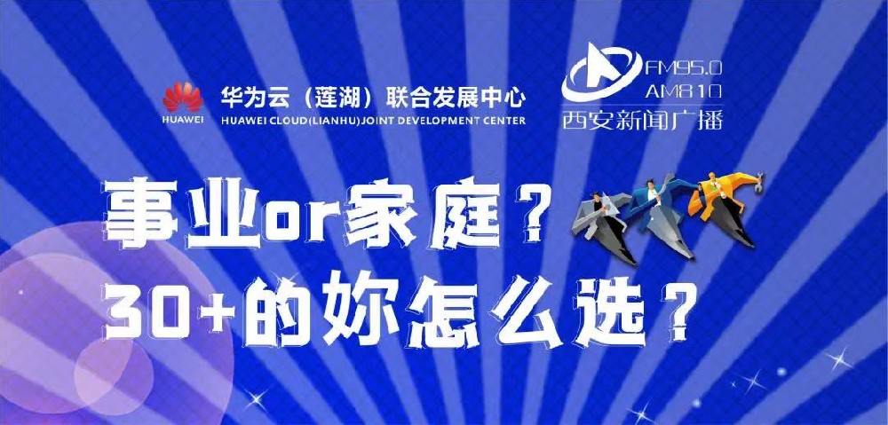 事业or家庭？30+的妳怎么选？