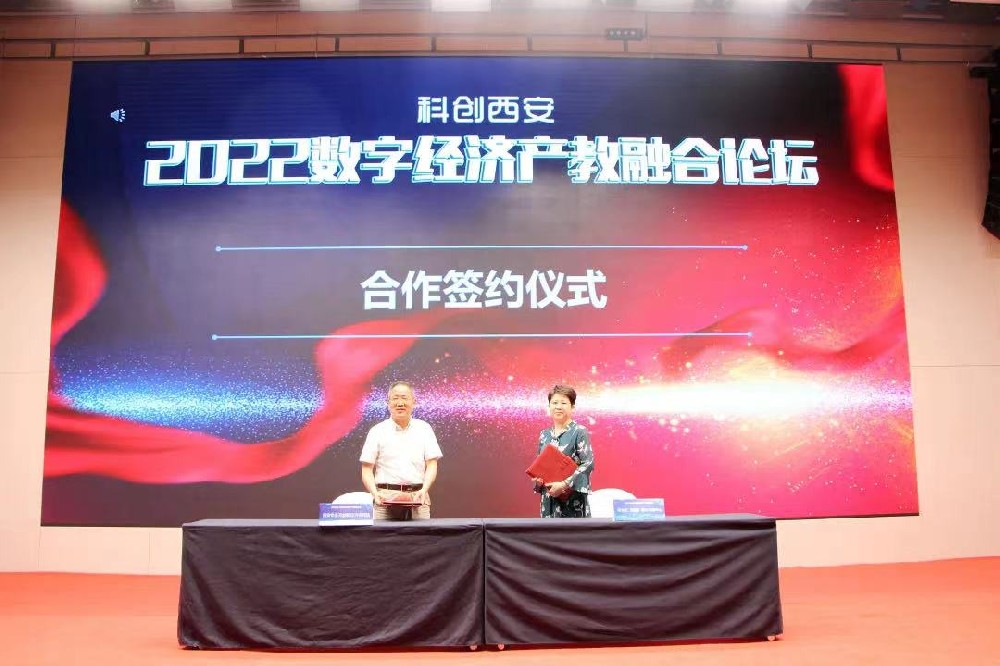 西安市多元创新经济研究院与华为云（莲湖）联合发展中心签署产教融合战略合作协议！