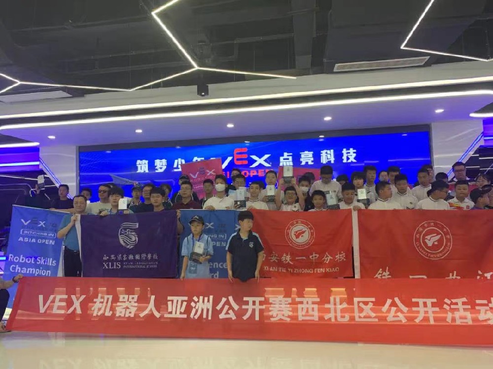 筑梦少年 点亮科技 | VEX 机器人西北区公开活动圆满闭幕