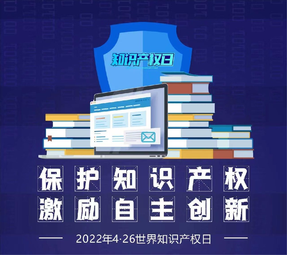 直播预告 | 知识产权保护对企业发展到底有多重要？