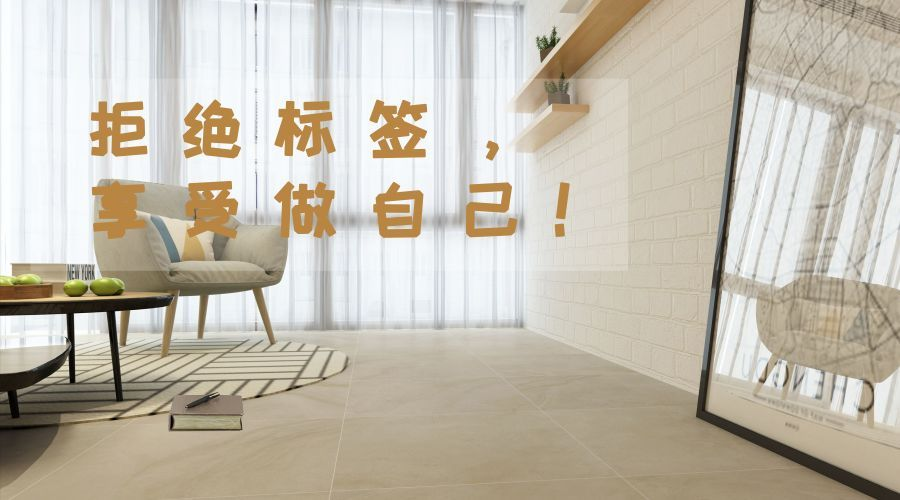 拒绝标签，“她时代”无需被定义 | 女神节特辑