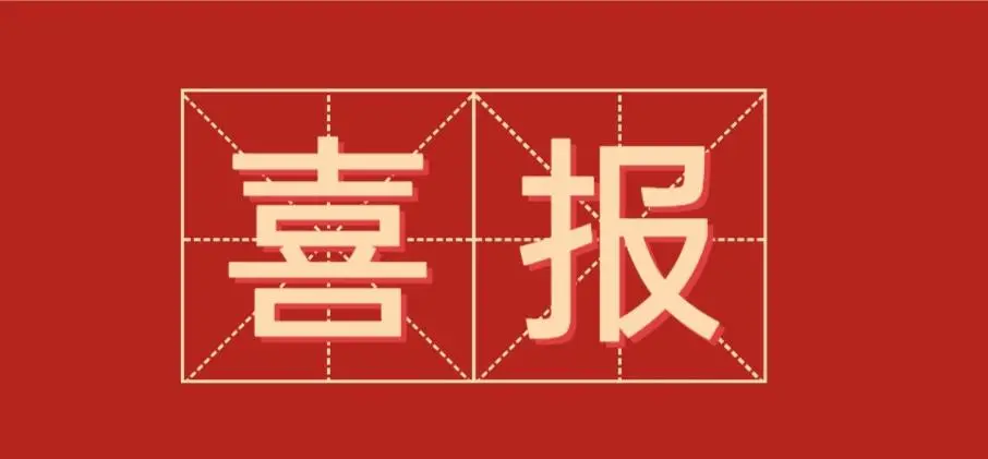 喜报 | 获评西安市莲湖区少先队实践教育基地！