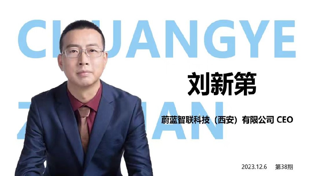 军营赋予创业魂，打造尖端应急调度指挥系统