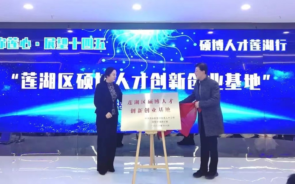 硬实力！成功入选2023“西安英才计划”！