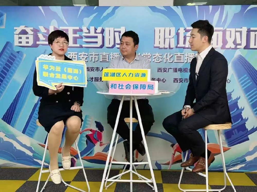 找工作“触屏可及”！这场直播带岗活动超nice~