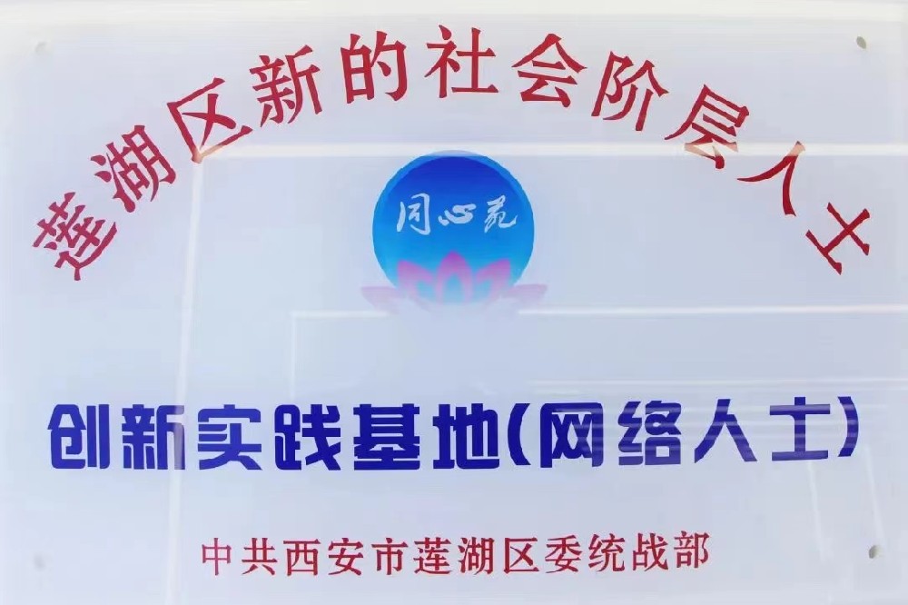 小舞台，大作为，画好“云”上同心圆