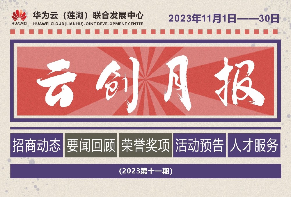 纳新，收获，孵化在结果，11月月报发送中……